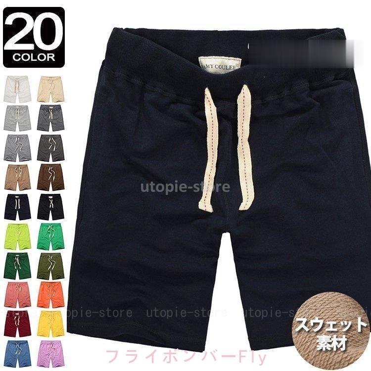 関連キーワード：ハーフパンツ メンズ スポーツ ハーフパンツ メンズ 40代 ハーフパンツ メンズ ゴルフ ハーフパンツ メンズ 白 ハーフパンツ メンズ スウェット 40代 ショートパンツ メンズ 