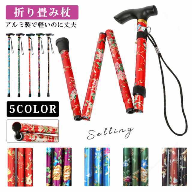 【品 番】cleye01【カラー】花柄ブラック、花柄レッド、花柄グリーン、花柄パープル、花柄ブルー【素 材】アルミ【仕 様】杖長さ：最大約93cm?最小82cm、2.5cm間隔で調整可能(5段階調整)