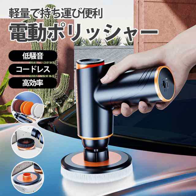 商品詳細: カラー:/画像通り サイズ:/F ■商品説明 コードレスの機動性にパワフルさを兼ね備えたポリッシャー充電式小型です、電源コードを接続することなく使用できます。 小型なので、初心者に適してい