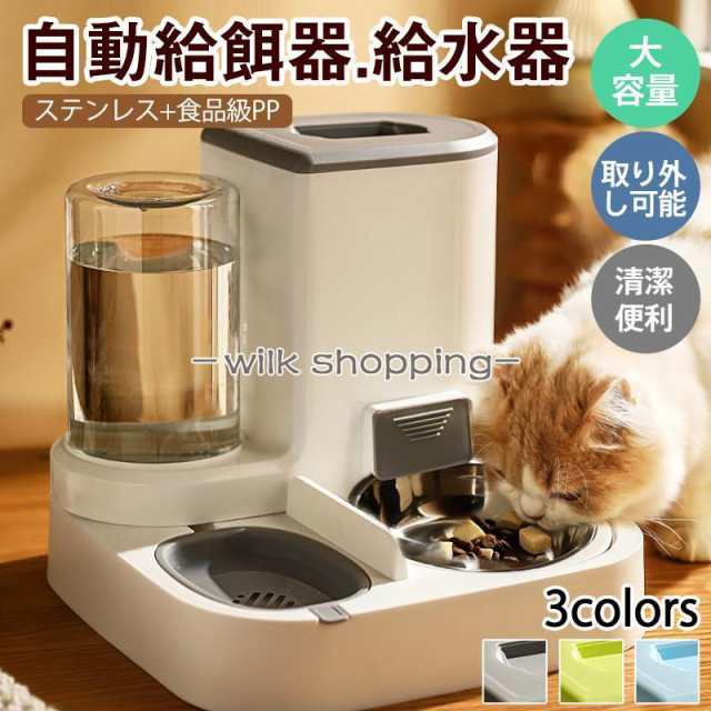 商品カラー:/グレー/ブルー/グリーンサイズ:/ワンサイズ【商品説明】水タンクは1Lの容量＆食糧タンク2.2KGを保存可能です。小型犬と猫ちゃんに一週間に給餌可能です。サイフォンの原理を利用して、自動