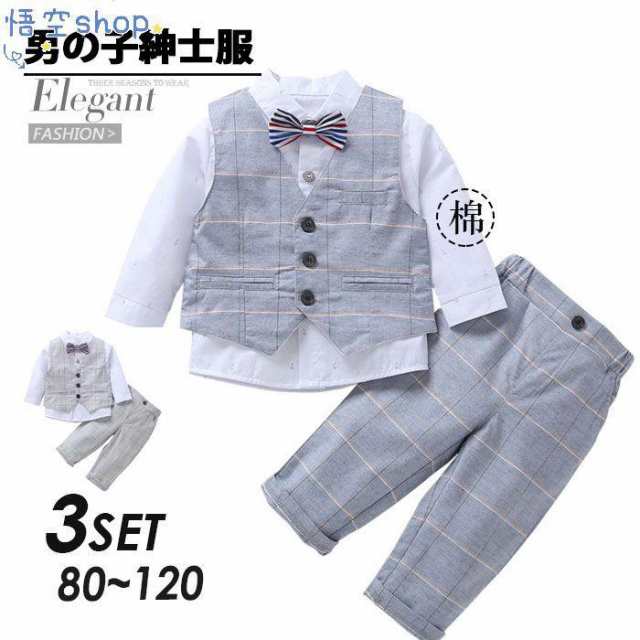 男の子紳士服3点セット シャツ ズボン ベスト ベビーフォーマル服装 ベビー服 新生児 ロンパース 幼児 出産祝い 肌着 男児 キッズ服 baby 学院風 カワイイ カッコイイ 綿素材 誕生日 長袖 