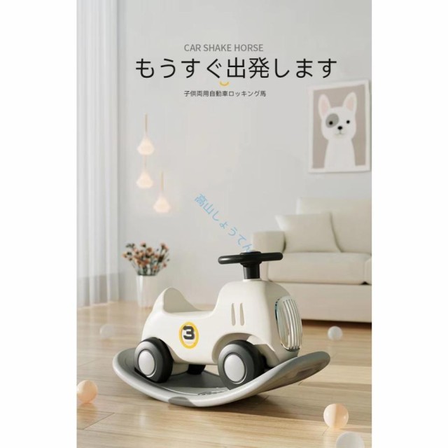 ●商品名： ロッキングホース エルク＆ユニコーン●サイズ：270mmx800mmx450mm●耐荷重：30kg【当店紹介】ベビー用品( おもちゃ 四輪車 滑り台 ベビーサークル)やキッズ商品( 三輪車