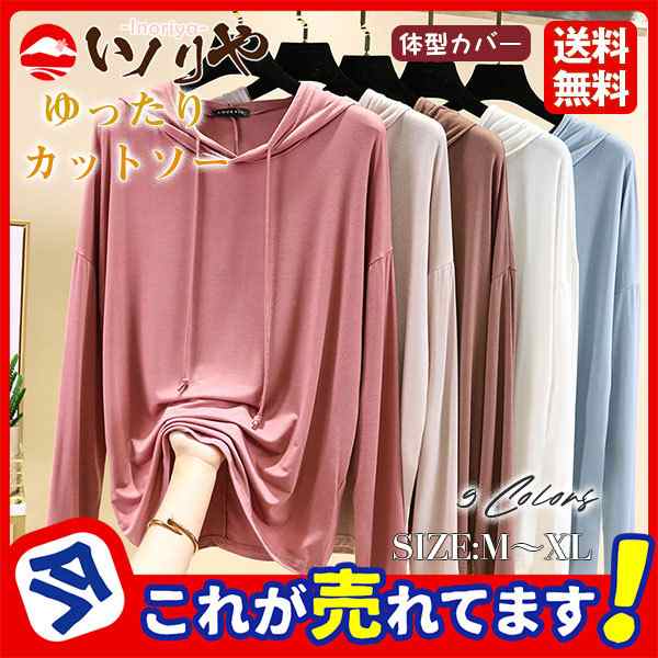 商品詳細：カラー：/A01/A02/A03/A04/A05/A06/A07/A08/A09サイズ：/M/L/XL■商品説明『ゆるっとラフな、お洒落な彼女に。』着回し力抜群♪デイリー使いがしやすい豊富な