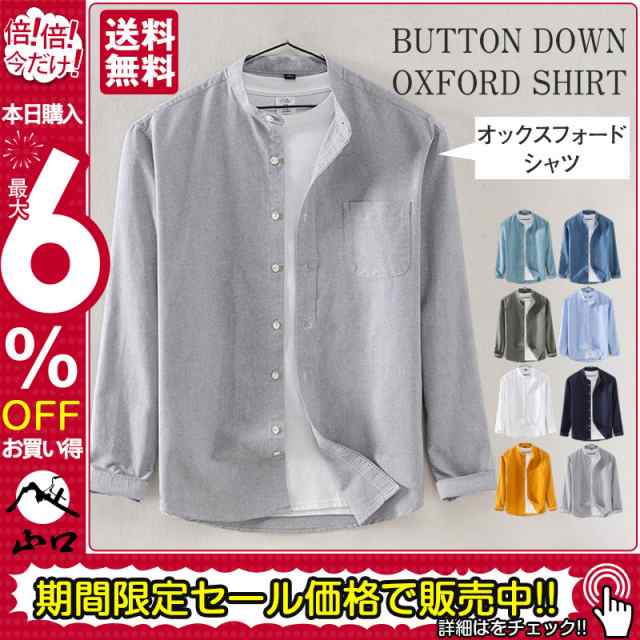 商品詳細: カラー:/A01/A02/A03/A04/A05/A06/A07/A08 サイズ:/S/M/L/XL/2XL/3XL/4XL 【商品説明】 これからの季節に欠かせないボタンダウン長袖シャツ