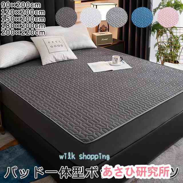 パッド一体型ボックスシーツサイズ：0x200cm120x200cm10x200cm180x200cm200x220cm※商品は伸縮性がありますので、前後8cmの誤差がある場合がございます。カラー：選べ