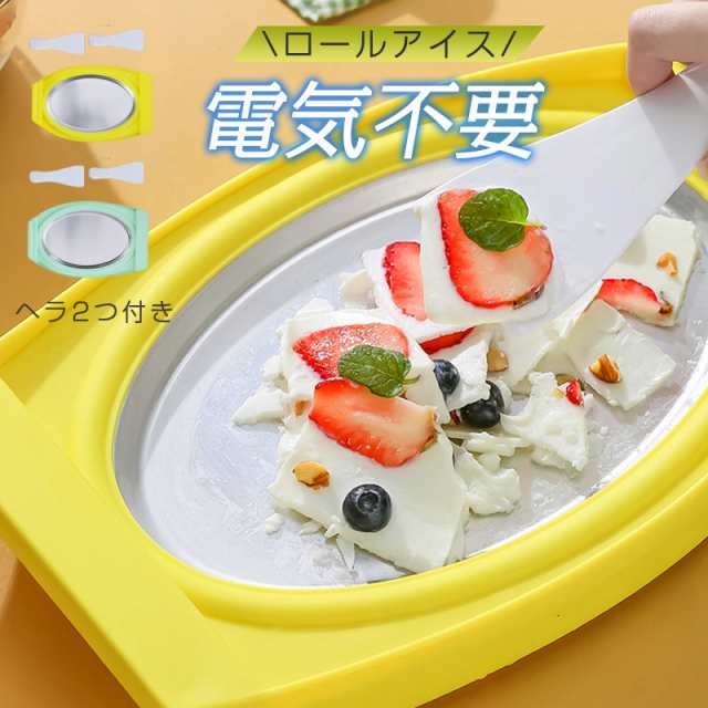 商品詳細: カラー:/A01/A02 サイズ:/30*22*5cm 【商品説明】 電力不要、自宅で簡単にアイスが作れる！ 冷蔵された材料を冷凍パンに注ぎ、アイスクリームが形成されるまで待って回転させ、