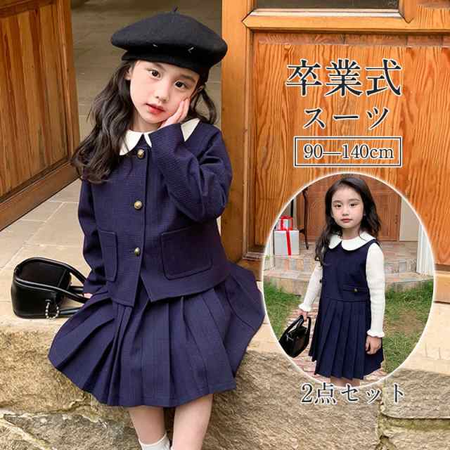 商品詳細: カラー:/画像通り サイズ:/90/100/110/120/130/140 ■商品説明 子供スーツコーデなど様々なシーンに大活躍間違いなしの子どもフォーマルスーツセットです。 シンプルなデ
