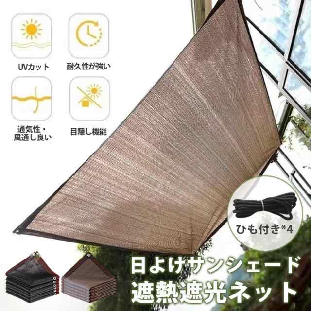 商品詳細: カラー:/A01/A02 サイズ:/2*3m/3*4m 【商品説明】 バルコニー シェード 日差しよけ 目隠し 日よけシート プライバシー保護 大型 UVカット 遮熱 簡単設置 車 屋外 