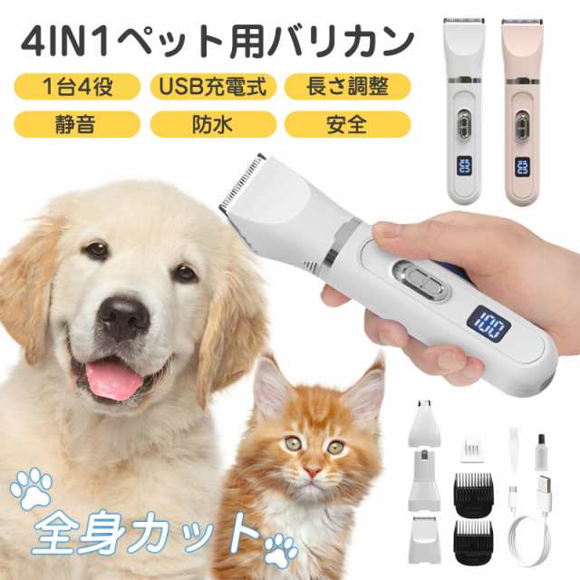 商品詳細: カラー:/ホワイト/ピンク サイズ:/画像通り 【商品説明】 犬用バリカン ペット用バリカン グルーミング 犬猫兼用 刈り高さ調整可能 初心者 自宅 お手入れ セルフカット 静音 4in1