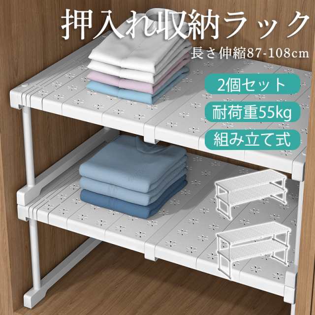 商品詳細: カラー:/ホワイト サイズ:/高さ22cm2台セット/高さ32cm2台セット 【商品説明】 押し入れ 伸縮収納棚 収納ラック シューズラック 食器棚 整理ラック 新生活 一人暮らし キッチ