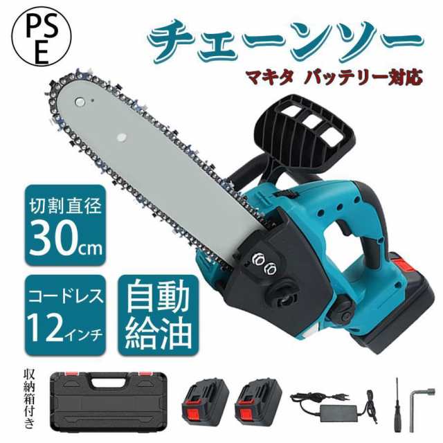 パッケージ内容充電式チェーンソー本体*1、4.0Ahバッテリー（別売）、充電器*1（別売）、英語取り扱い説明書*1ご注意：本体のみの場合はバッテリーと充電器を付属しておりませんが、ごください。予備バッ