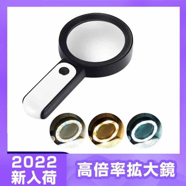 ●高倍率：このルーペ一つで30倍のレンズが使え、LEDライト付きだから年代を問わず色々なシーンで日常のストレスを解消します！軽量で丈夫なアルミボディは、コンパクトで携帯もしやすいので、旅先で地図を広げ