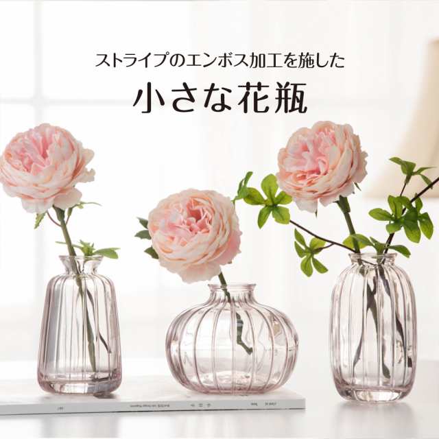 【 小さな花瓶】 コロとした見た目がかわいいスライの加工を施した小さな花瓶。 一輪挿しや小さめの花束に最適です。 玄関やダイニグテーブル、イや洗面所など使い方色々? 結婚式のウェルカムスペースにおいて