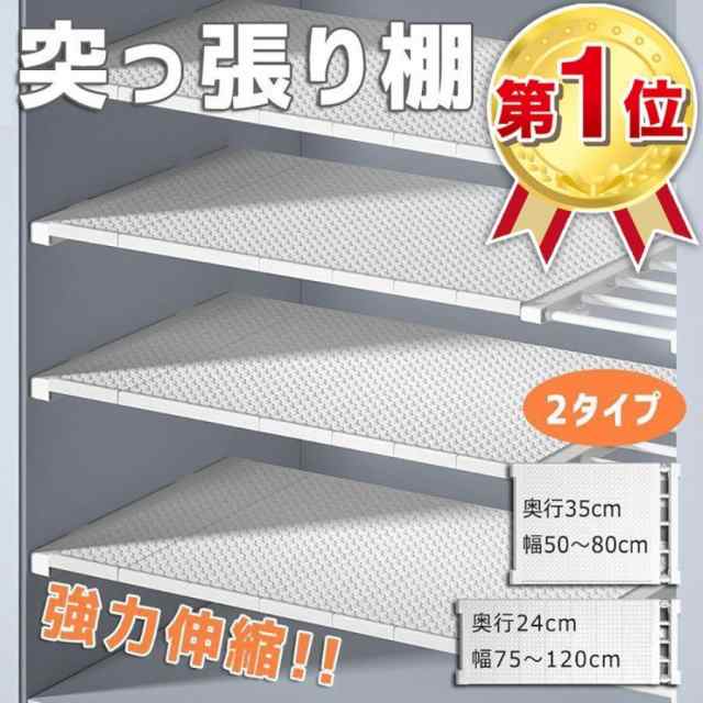 ねじや釘を使わずに壁にしっかりと固定できる伸縮棚！ポールが自由に伸縮するため、段差のある壁も取り付け可能です。【多機能伸縮棚】すき間、玄関、浴室、キッチンなど場所に設置するとすっきり片付きます。クロー