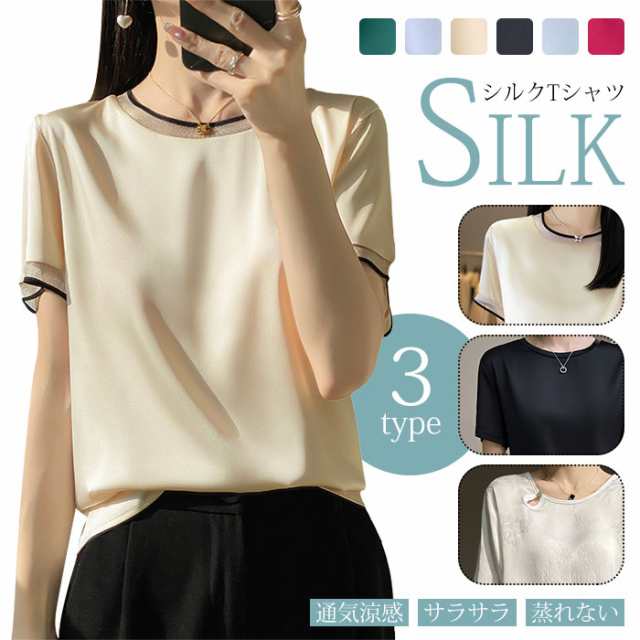 素材 シルク30％＆アセテート70％ カラー展開【シャンペン】【ブラック】【グリーン】【グレー】【ワインレッド】【ホワイト】セット内容レディース シルク ブラウスサイズ展開 【M】【L】【XL】【2X
