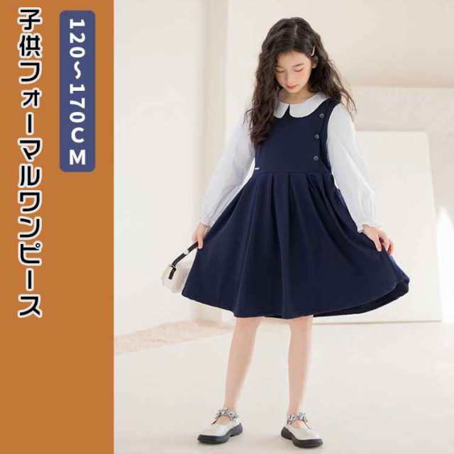 ITEM INFO 仕様 -サイズ (約)▼ -120-170cm 素材 -ポイエステル カラー -ネイビー 特徴 ◆お子様の晴れ舞台に大活躍間違いなしの女の子フォーマルワンピース！ ◆卒園式、入学式