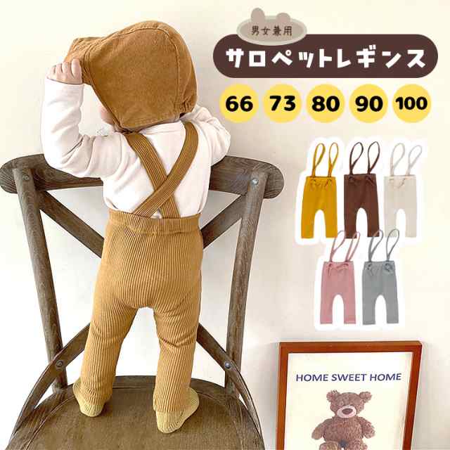- 商品名：サロペットレギンス - 素材：コットン - サイズ：66 / 73 / 80 / 90 / 100 - カラー：イエロー / アイボリー / ピンク / ブラウン / グレー - 備考 -