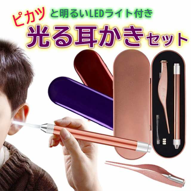 商品名：耳かき クリーナーピン セット素材：ステンレス鋼+プラスチック[サイズ]光る耳かき(約)17.8cm耳ピンセット(約)11.6cmボックス (約)17.6x5.8cm重 量: (約)103g 